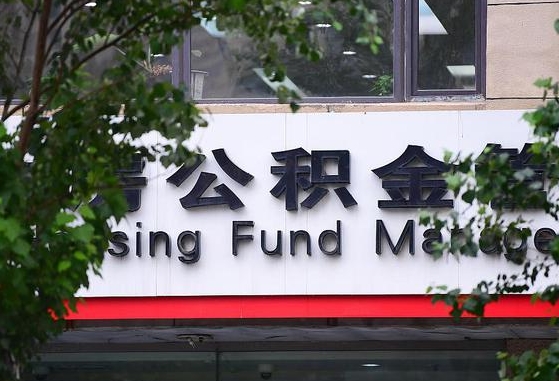 尉氏离职后公积金怎么帮取（离职了公积金如何取出）