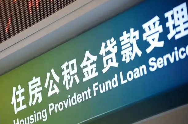 尉氏辞职以后可以把公积金取出来吗（辞职能不能把公积金取出来）